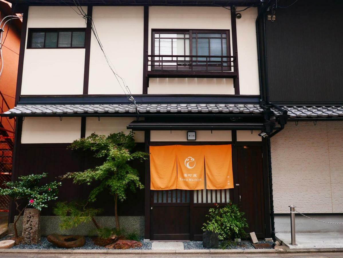 Villa Kumomachiya Takasegawa à Kyoto Extérieur photo
